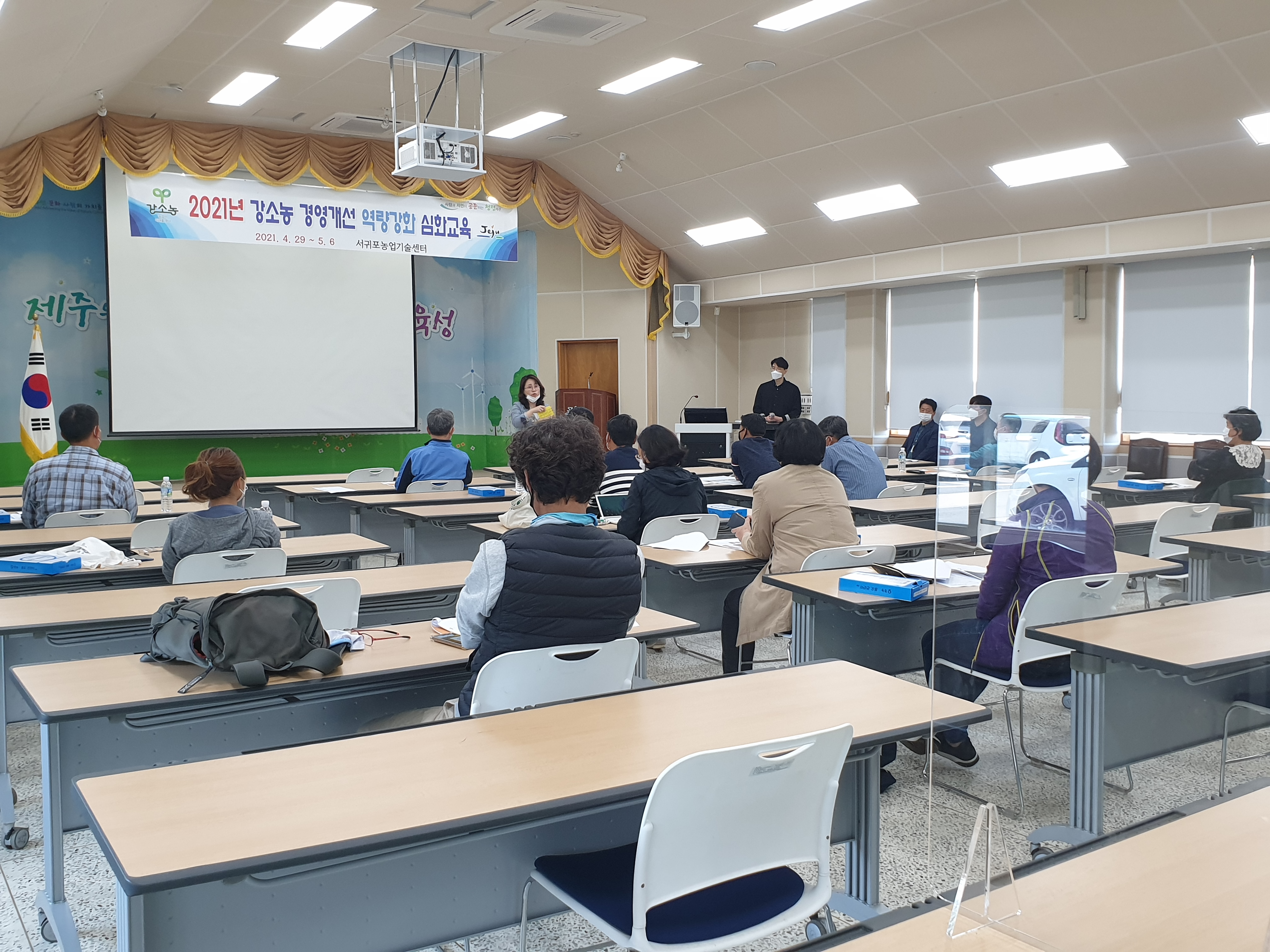 2021년 강소농 경영개선 실천 1차 심화교육