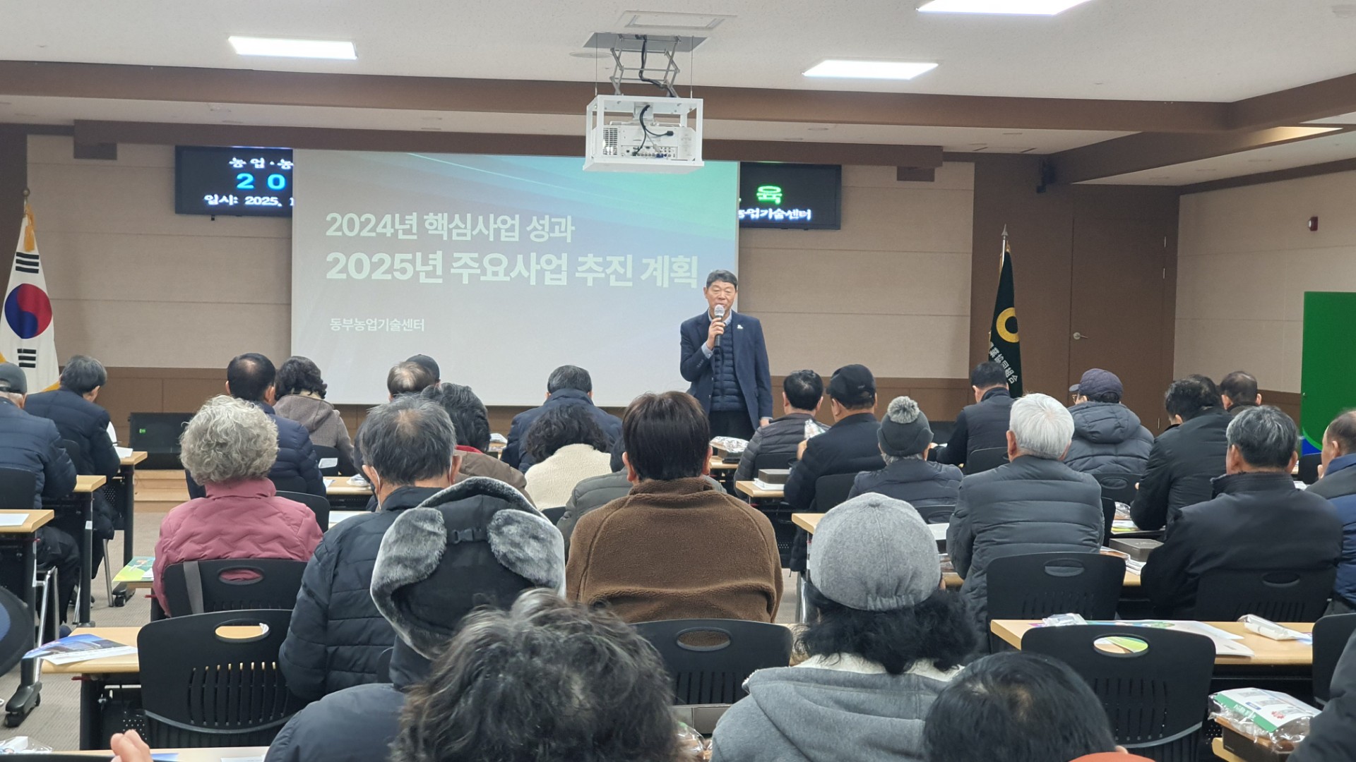 2025년 새해농업인실용교육(성산농협 - 만감류)