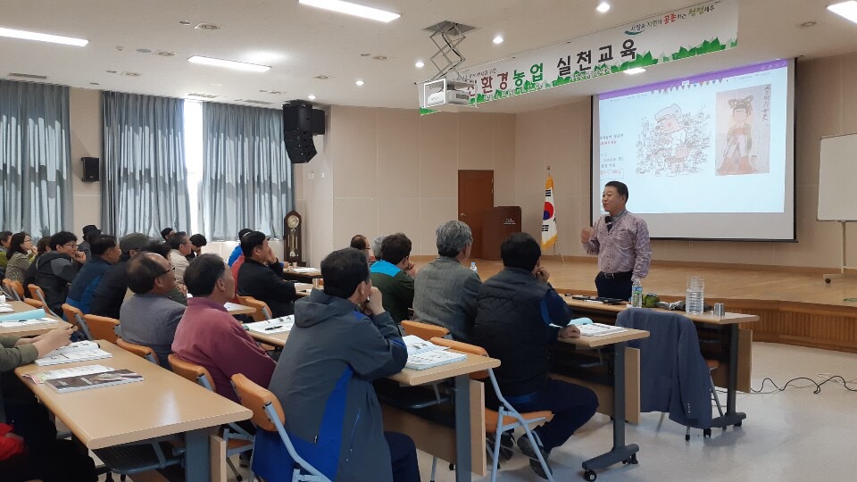 친환경 농업 신천 교육