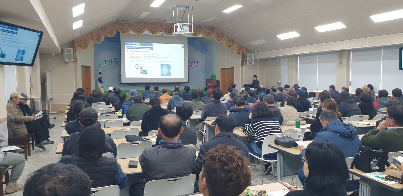 2025년 감귤분야 핵심기술교육(만감류 I반)