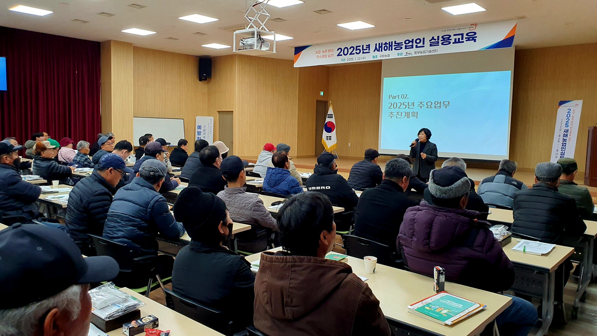 2025년 새해농업인실용교육(구좌농협 - 당근, 감자)