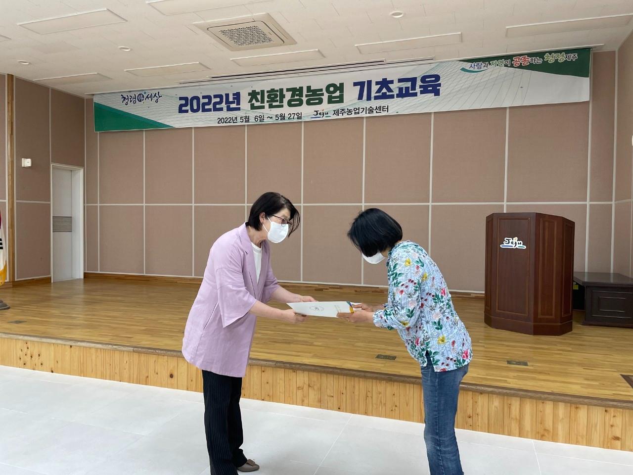 2022년 친환경농업 기초교육