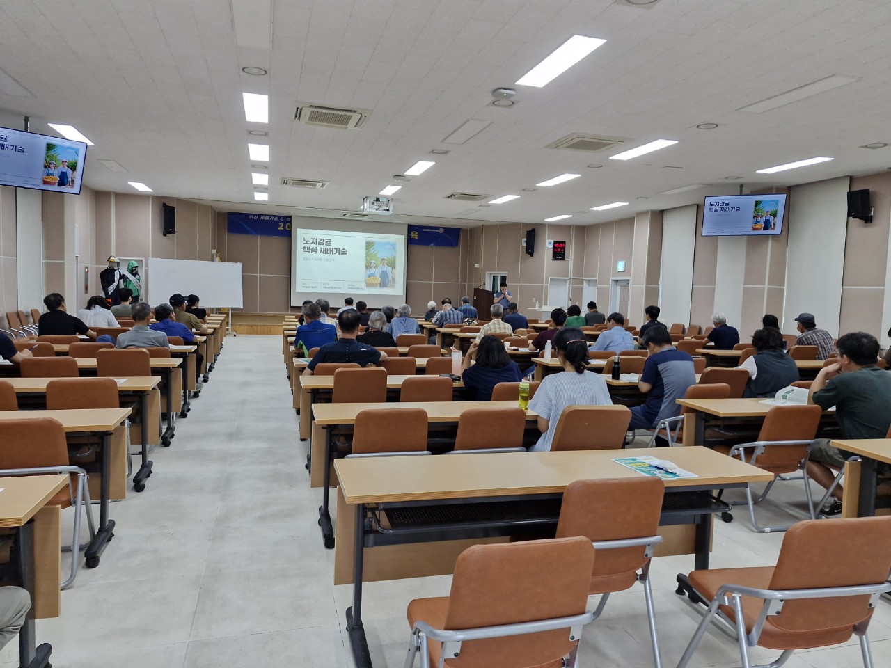 노지감귤 재배기술교육(A)반