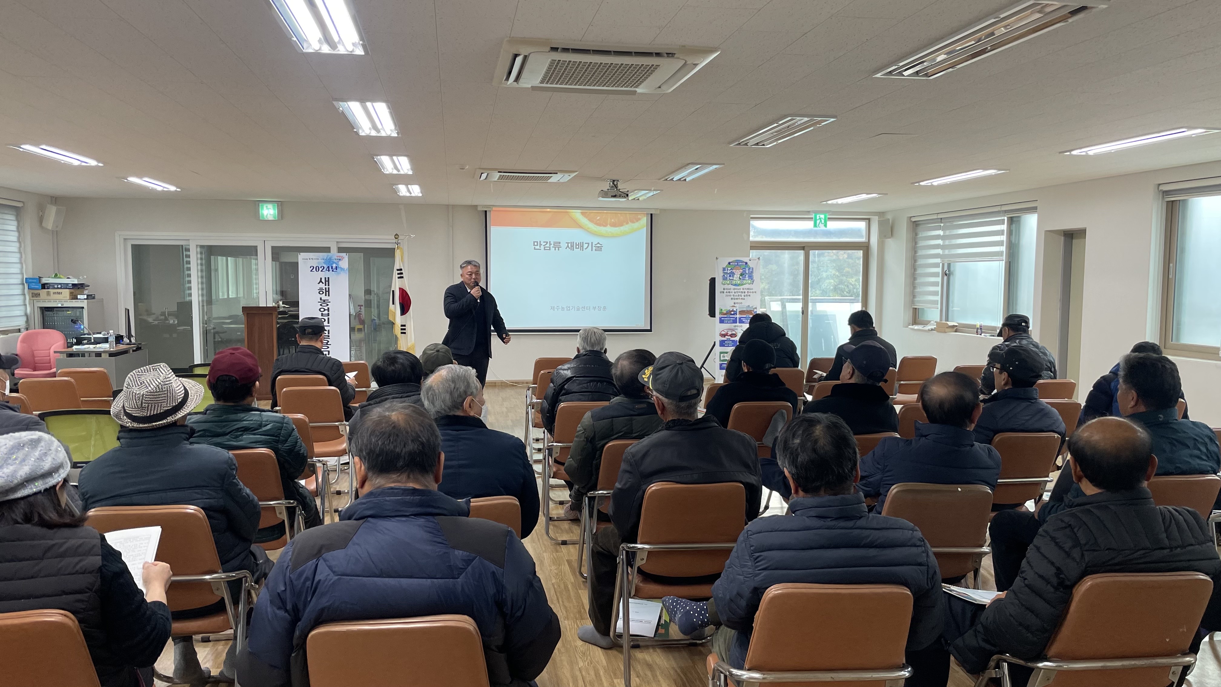 2024년 새해농업인실용교육 추진