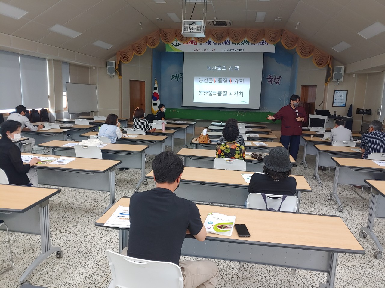 2020년 강소농 경영개선 역량강화 심화교육