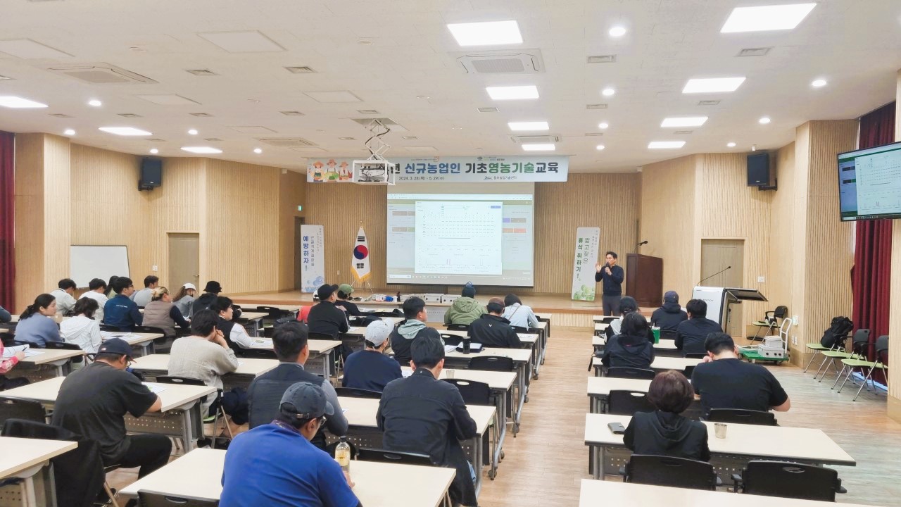 2024 신규농업인 기초영농기술 교육(7회차)