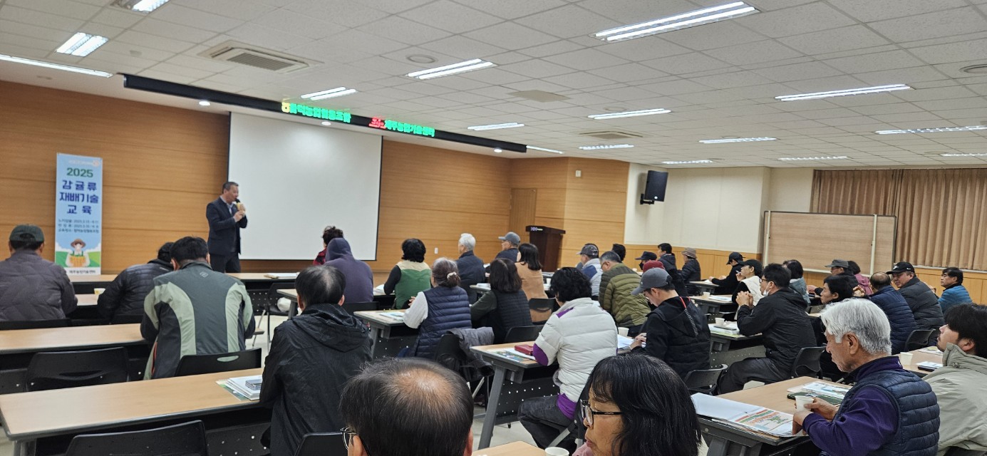 2025년 만감류 재배기술교육 (3월~4월 재배기술)