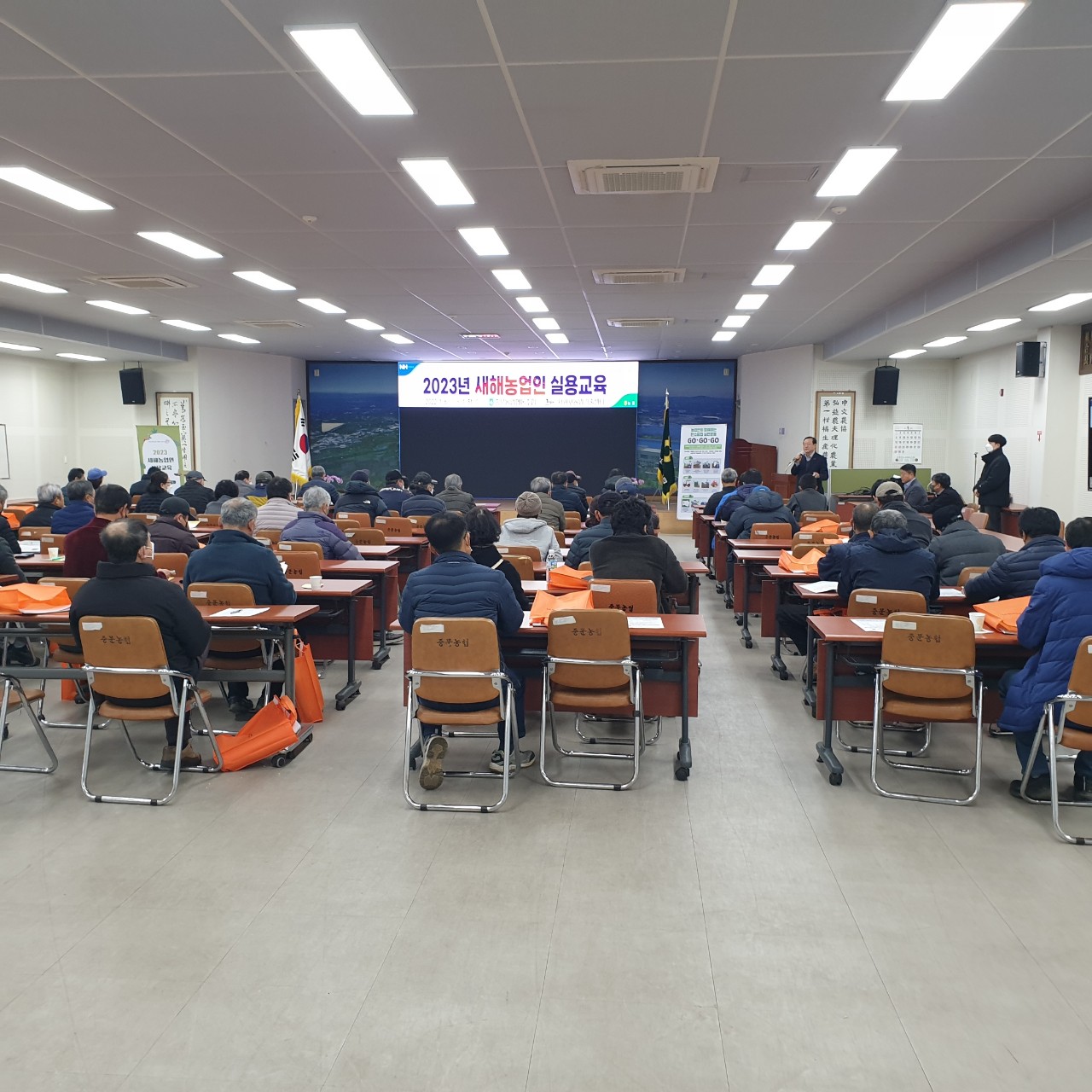 2023 새해농업인 실용교육