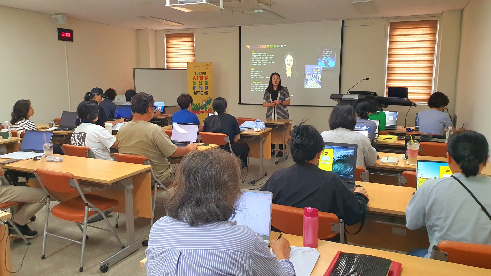 AI활용 농산물마케팅 실무과정 교육_2회차