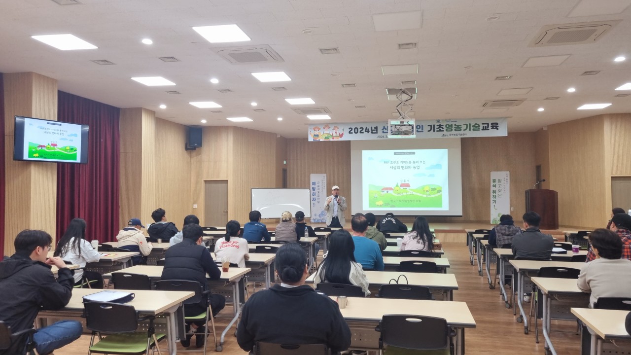 2024 신규농업인 기초영농기술 교육(5회차)