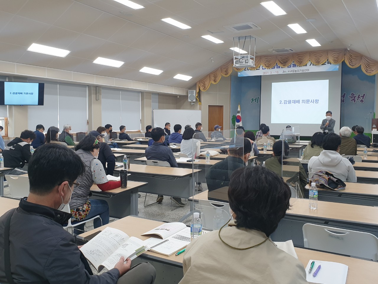 2021년 신규농업인 감귤재배 기초 교육(2회차)