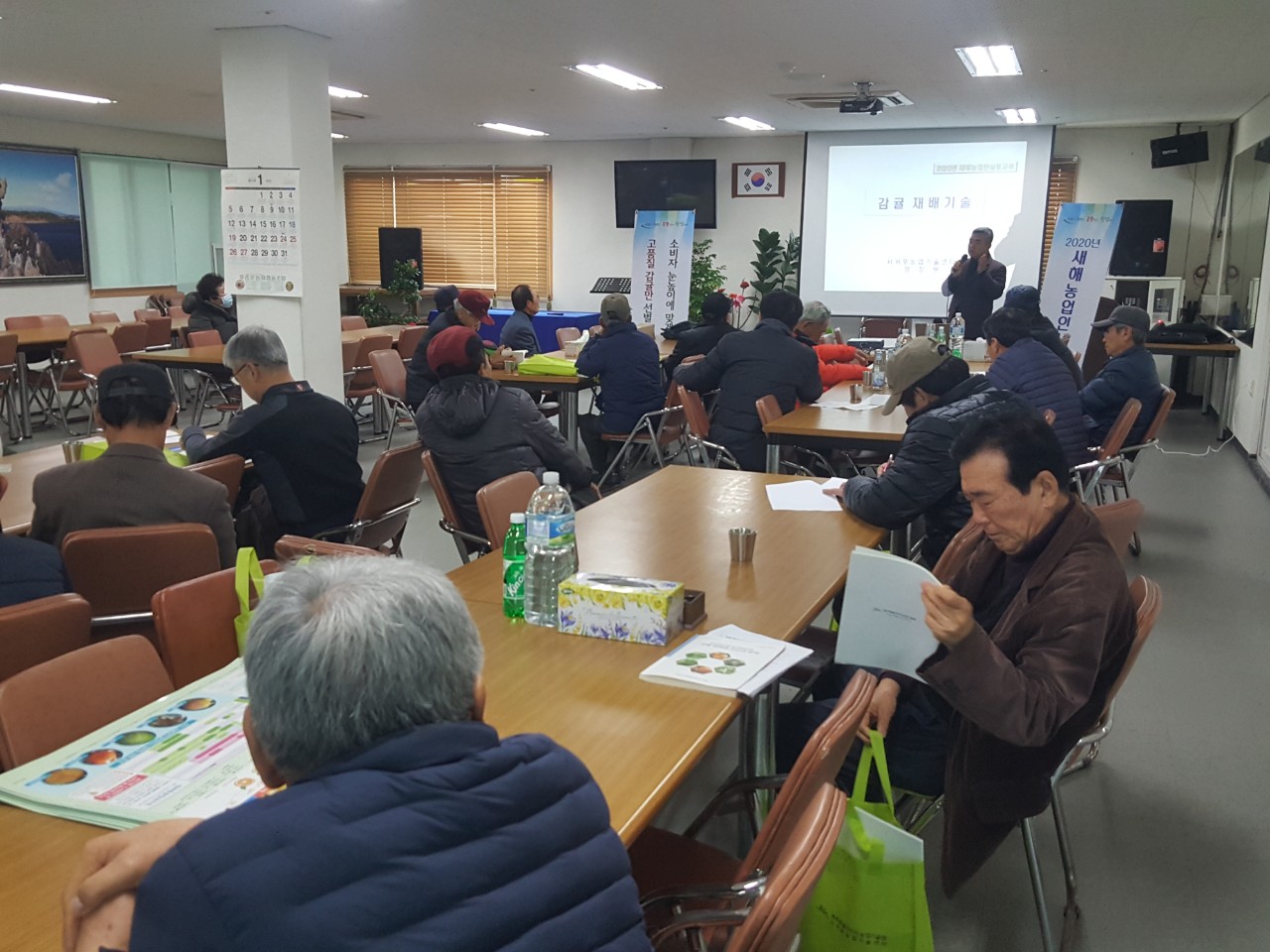 2020 새해농업인 실용교육(하예1마을, 도순마을회)