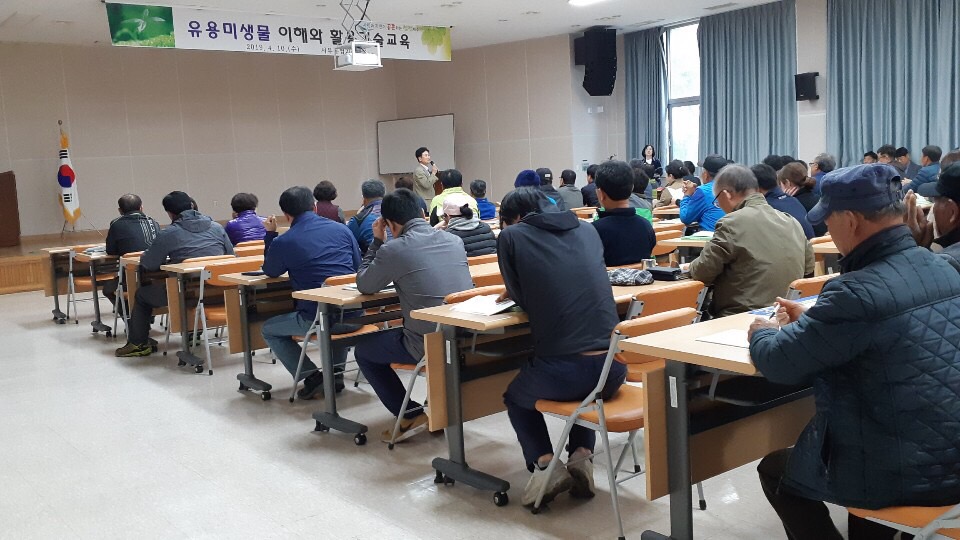 유용미생물 이해와 활용 기술 교육