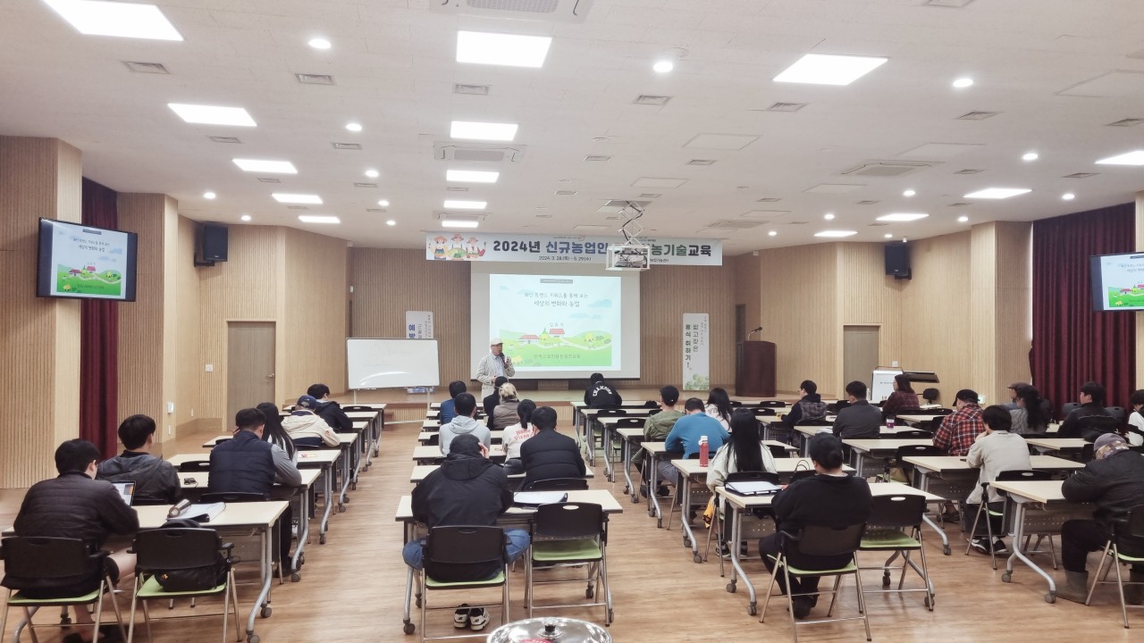 2024 신규농업인 기초영농기술 교육(5회차)