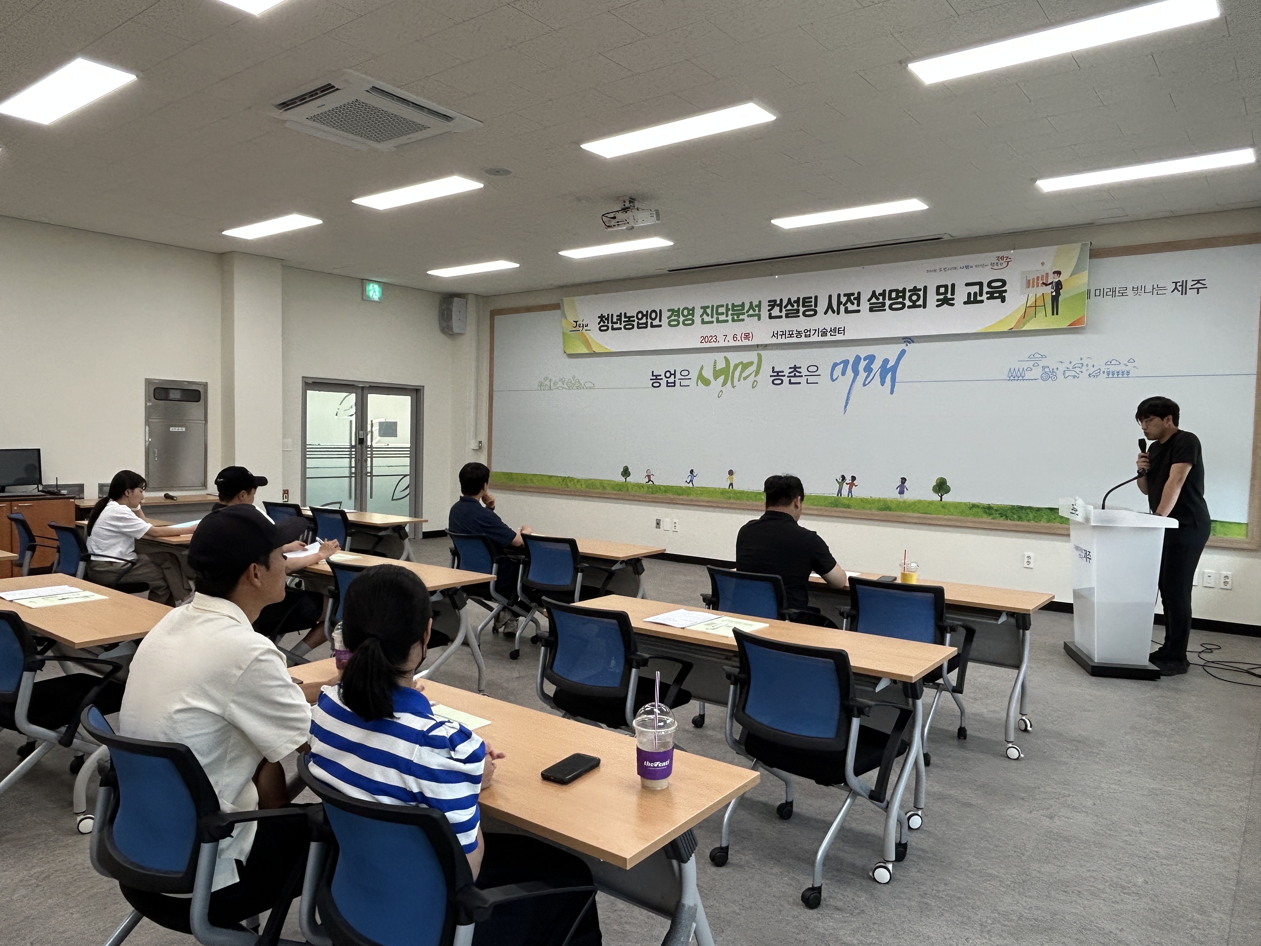 청년농업인 경영 진단·분석 컨설팅사업 설명회