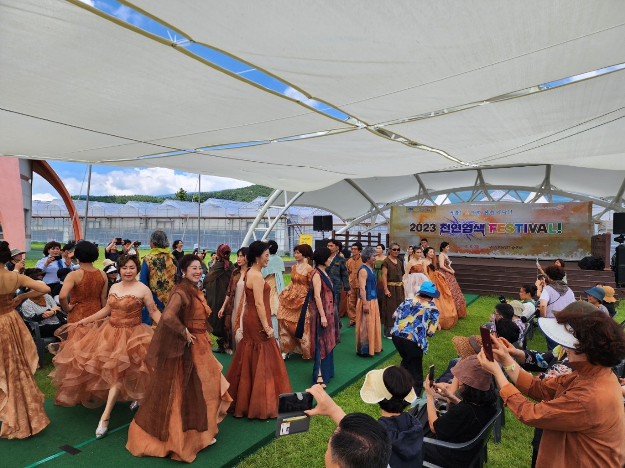 2023년 천연염색 FESTIVAL!