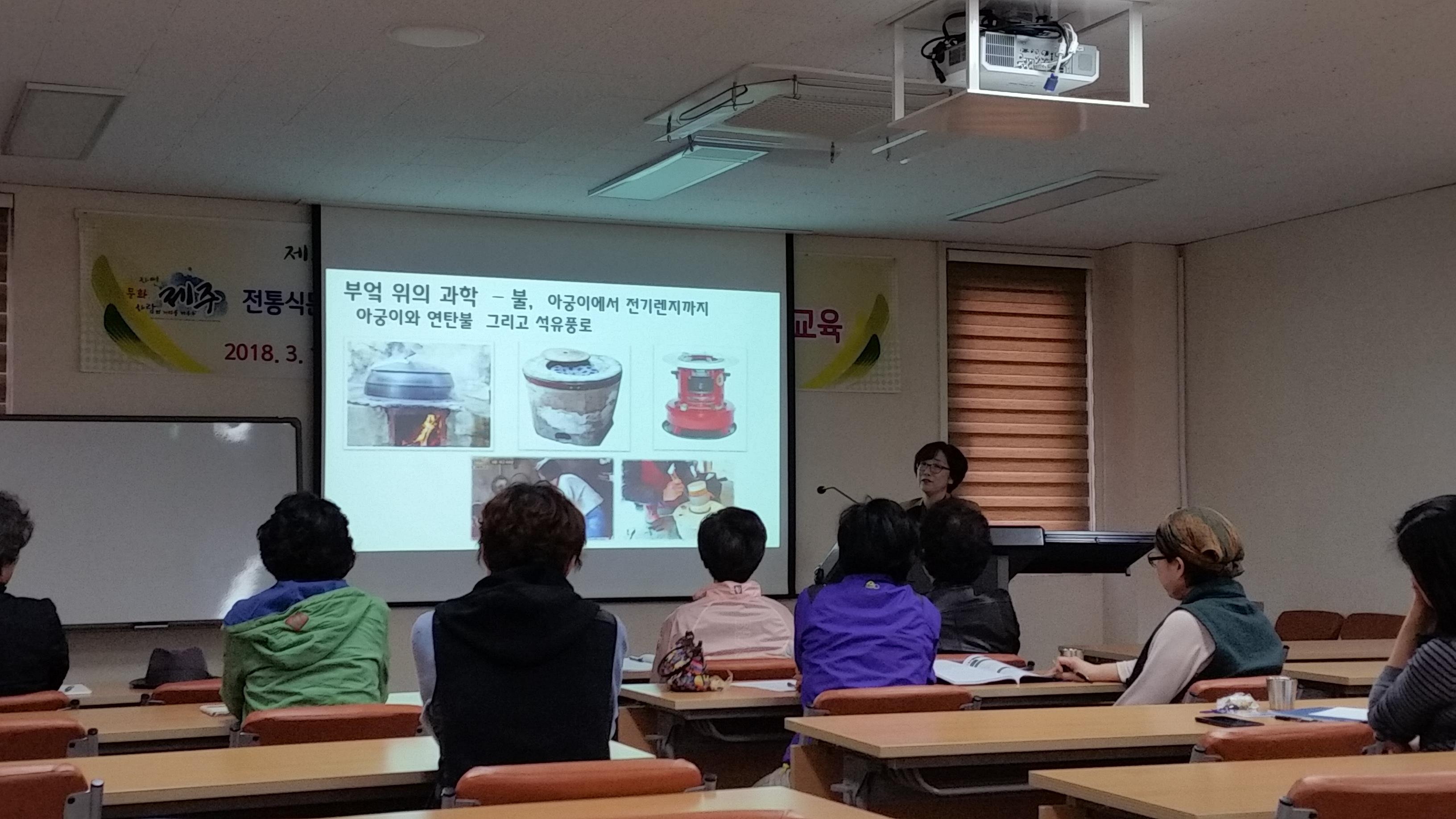 전통식문화 계승활동 지원 『제주 부엌이야기』과정교육(4회차)