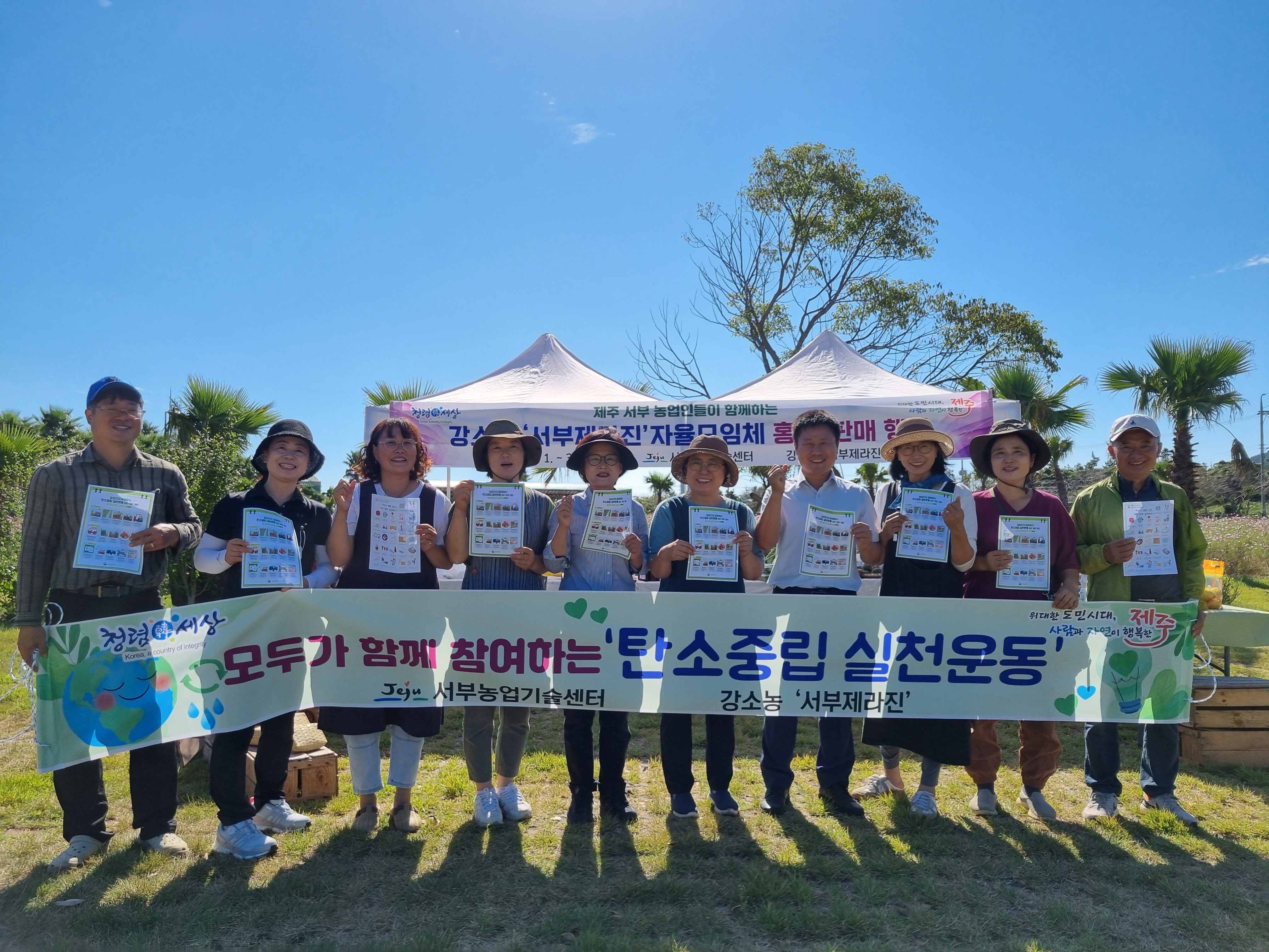 강소농 ‘서부제라진’ 자율모임체 홍보‧판매 행사