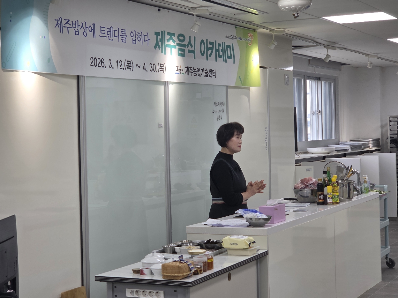 제주음식 아카데미 과정 교육 - 1회차