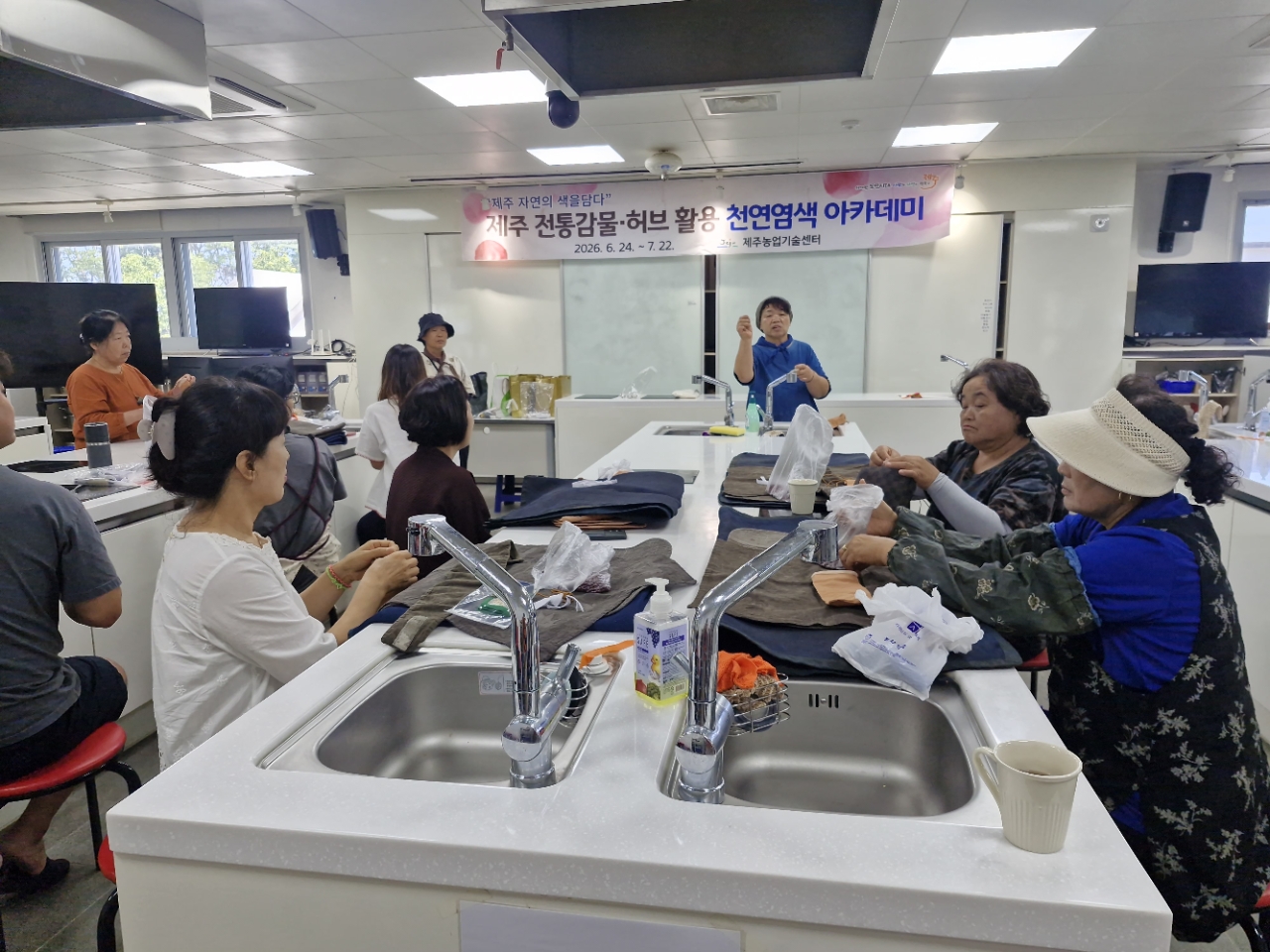 제주 전통감물. 허브 활용 천연염색 아카데미 교육 - 4회차(종강)