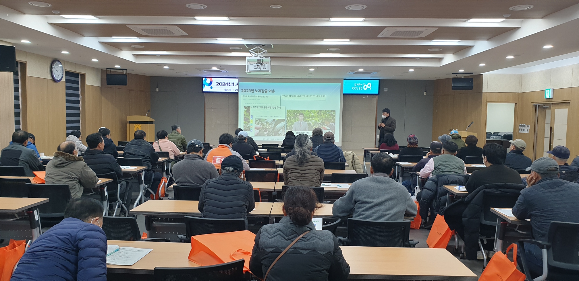 2024 새해농업인 실용교육(남원농협, 노지감귤)