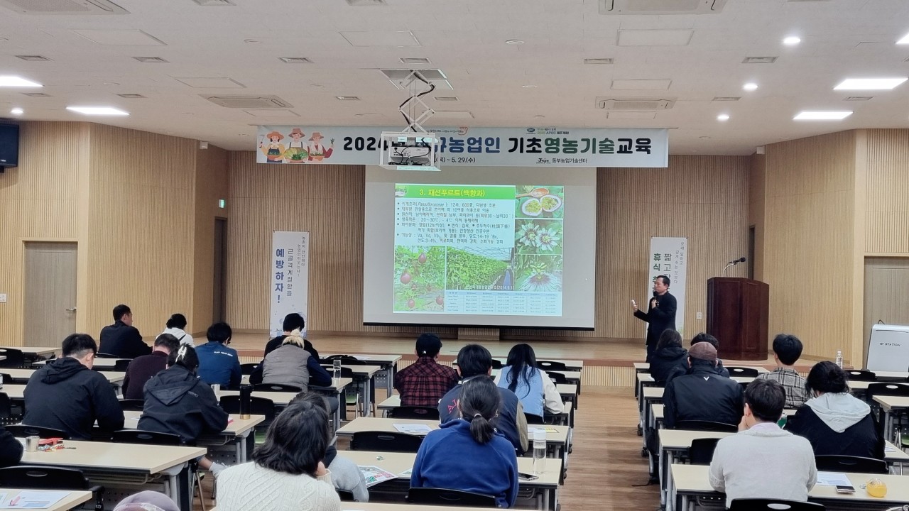 2024 신규농업인 기초영농기술 교육(3회차)