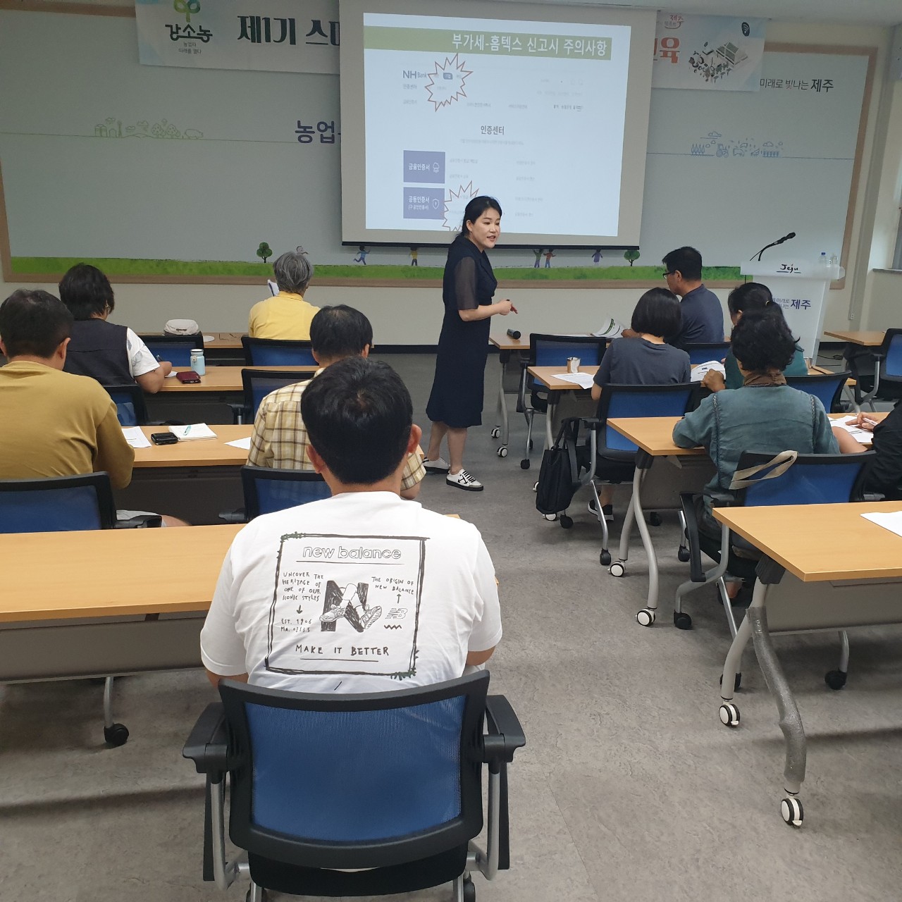 2023년 제1기 스마트강소농(스마트농업경영) 교육