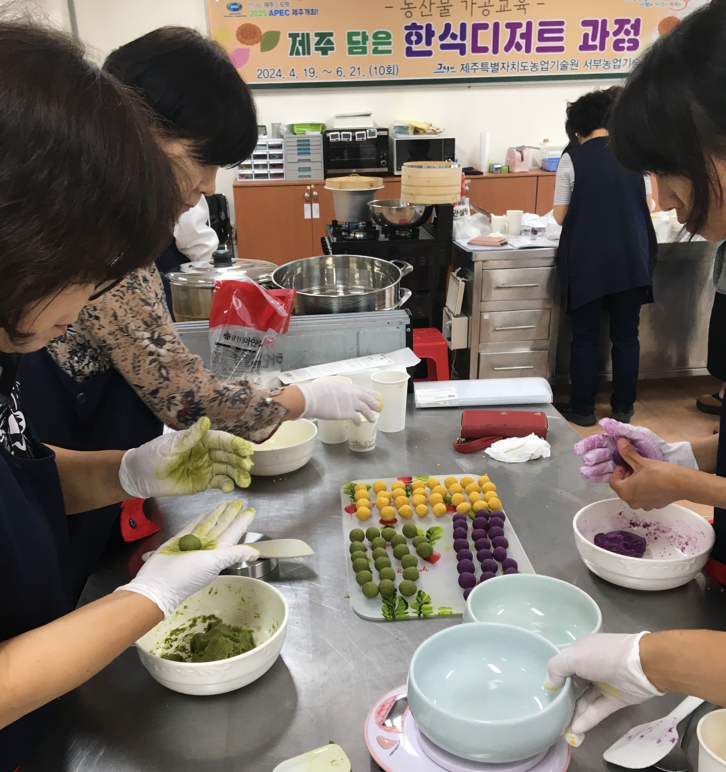 2024년 한식 디저트 과정(농산물 가공교육)