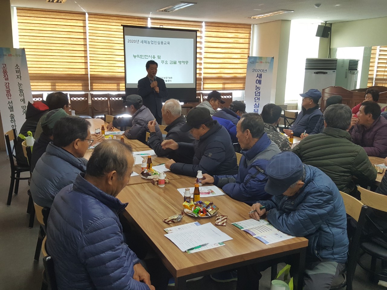 2020 새해농업인 실용교육(하예1마을, 도순마을회)