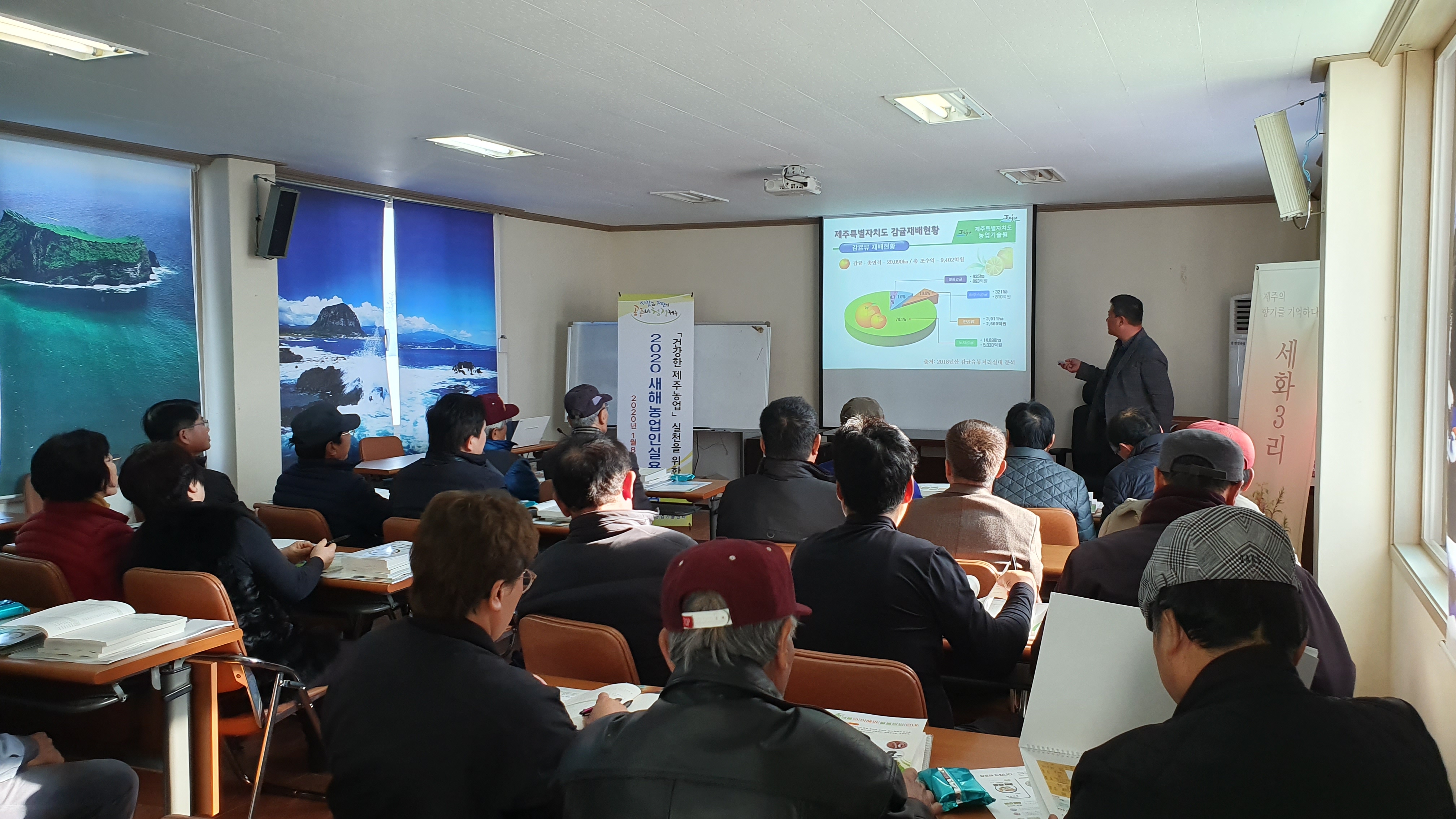 2020년 새해농업인실용교육의 시작!!!