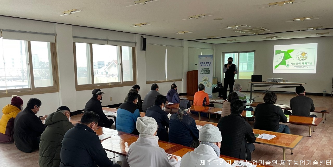 2022년 새해농업인 실용교육(1. 14, 구엄리)