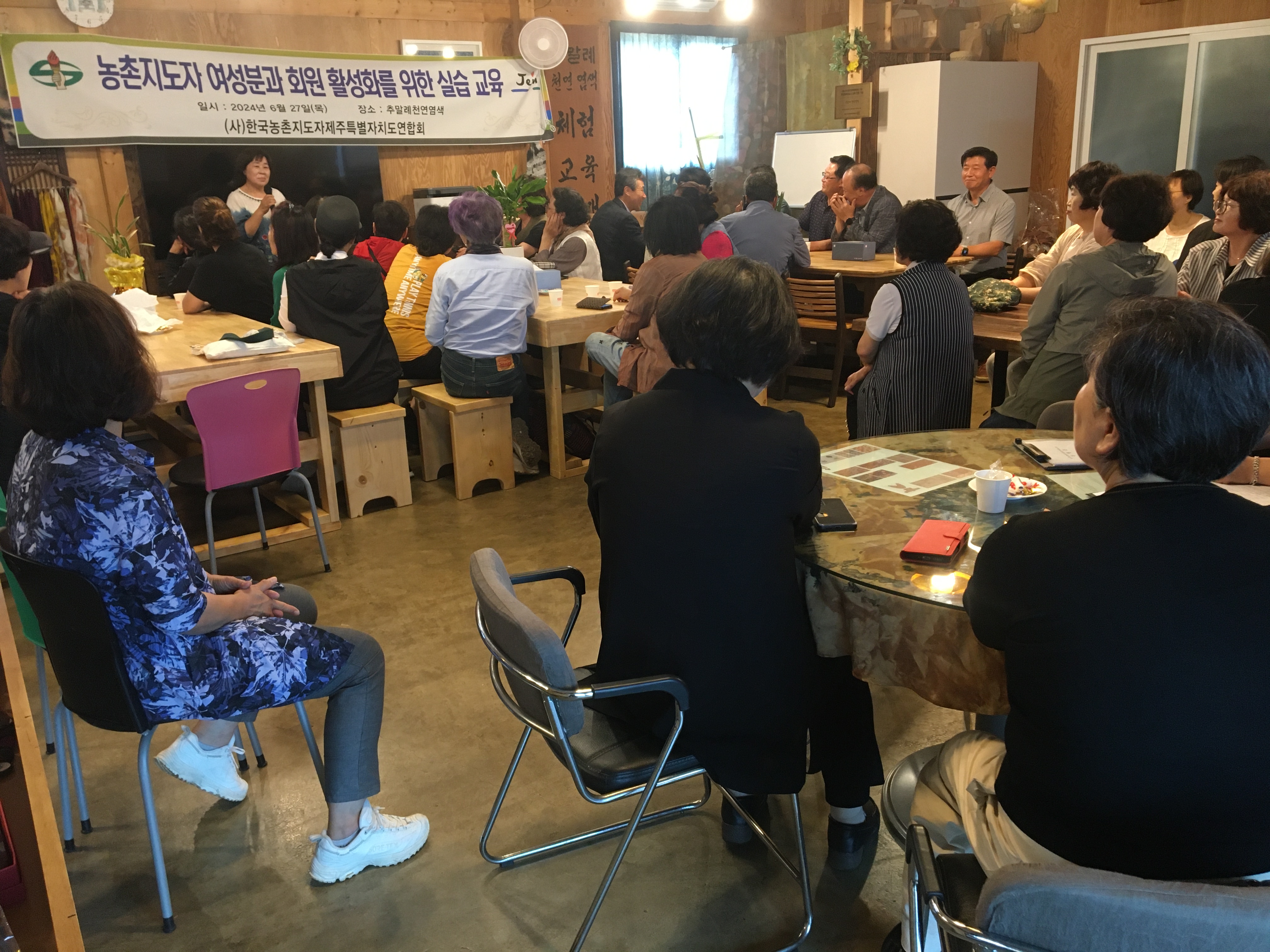 농촌자원분야 시범사업장 운영 현황 점검