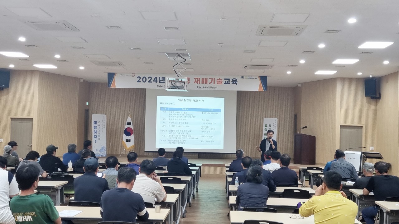 2024년 만감류 재배기술 교육(2회차)