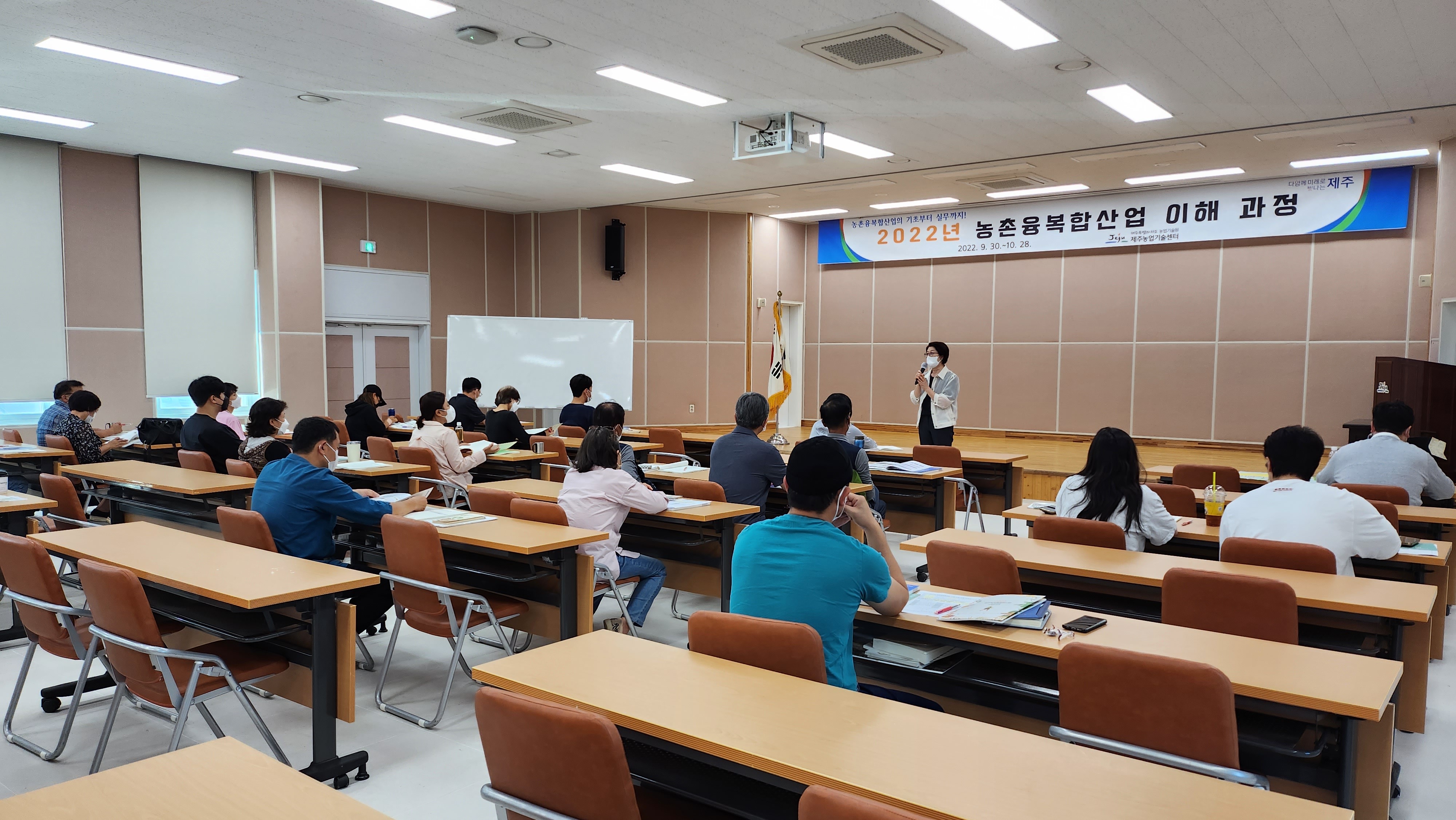 2022년 농촌융복합산업 이해 과정