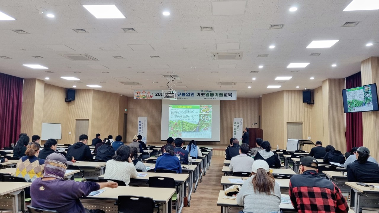 2024 신규농업인 기초영농기술 교육(3회차)