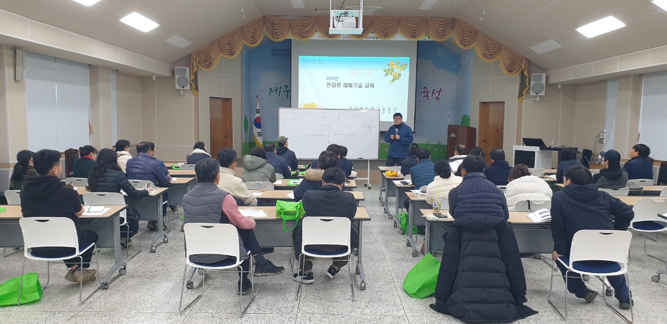 2025년 신규농업인 기초 교육(1회차)