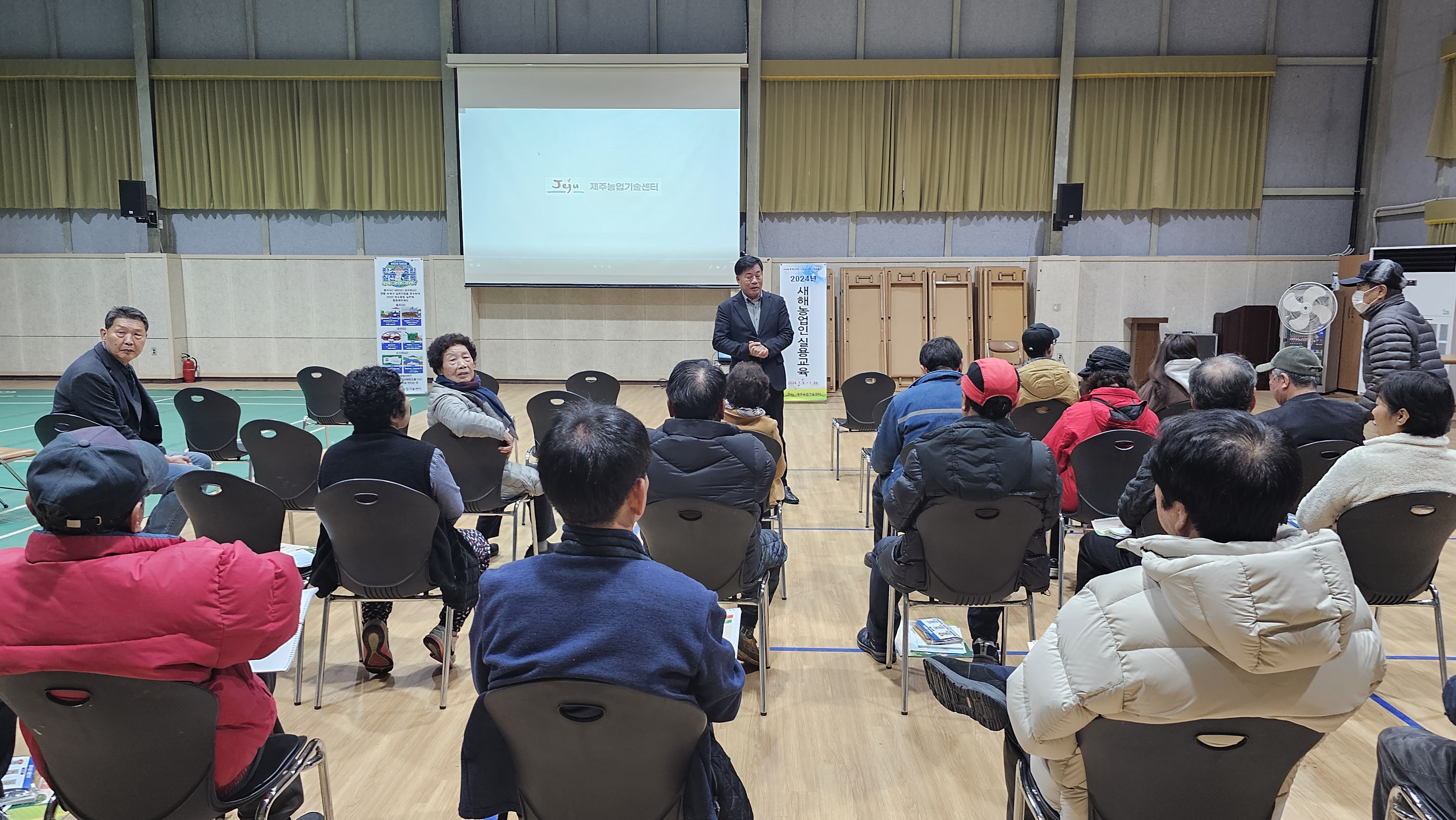 2024년 새해농업인실용교육 추진