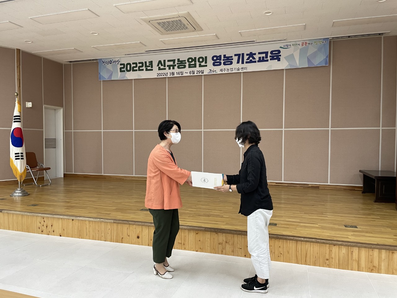 2022년 신규농업인 영농기초교육