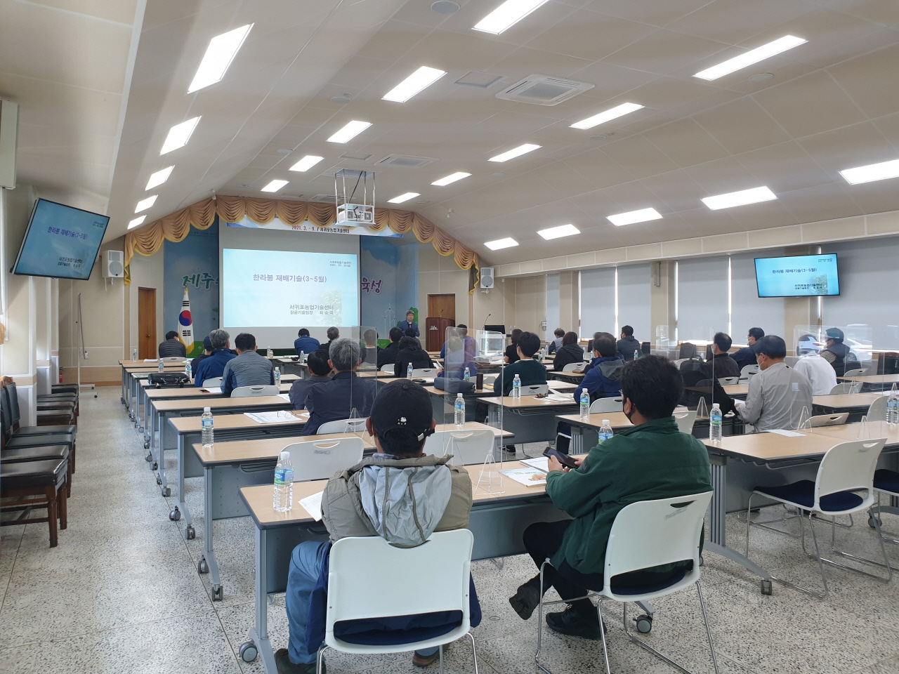 2021년 한라봉 재배기술 교육(1회차)