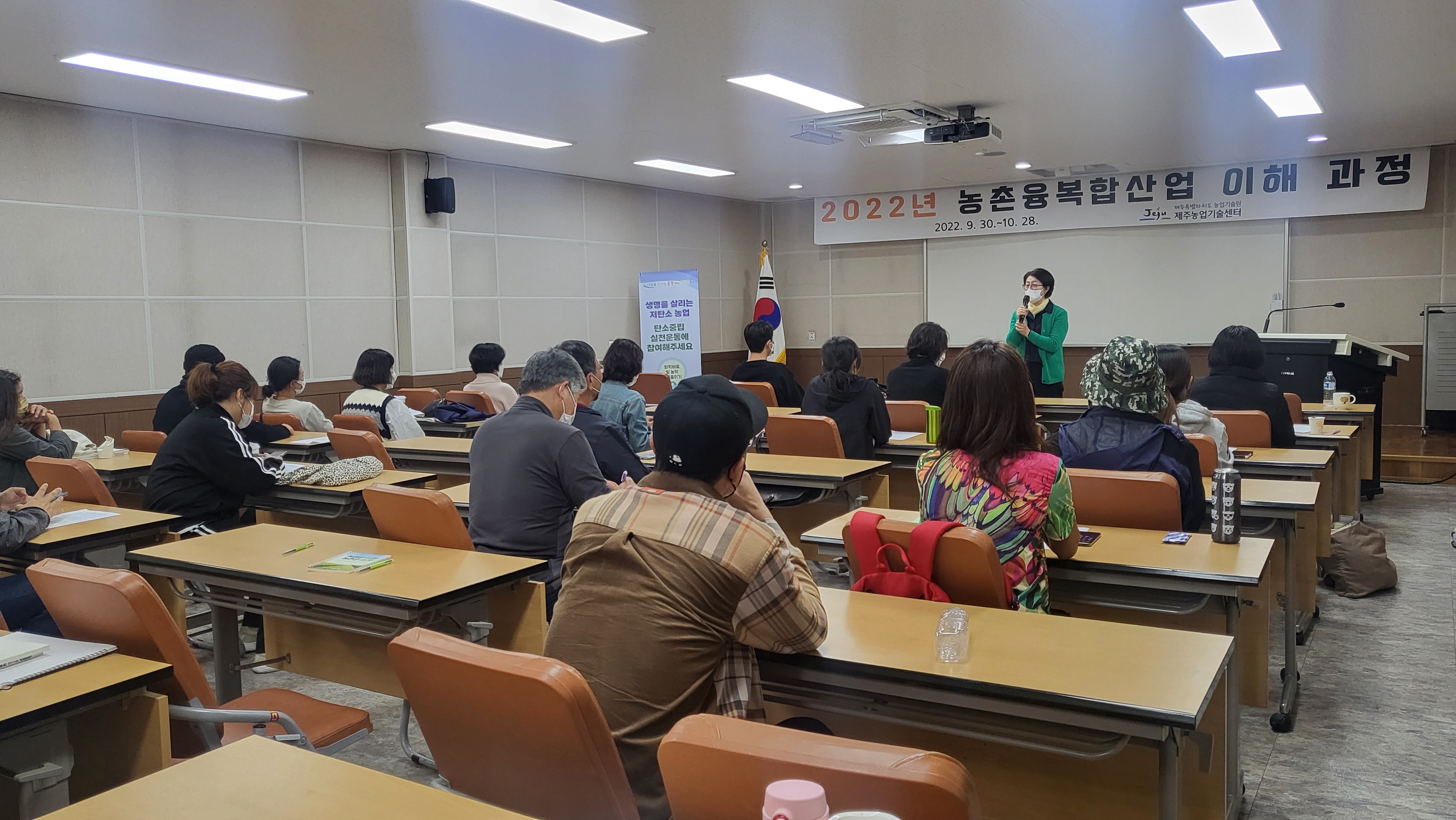 2022년 농촌융복합산업 이해 과정