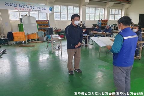  2021년 하반기 농업기계 경정비 교육