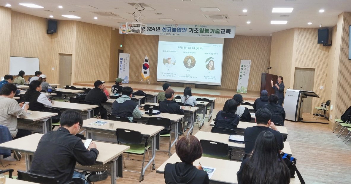 2024 신규농업인 기초영농기술 교육(7회차)