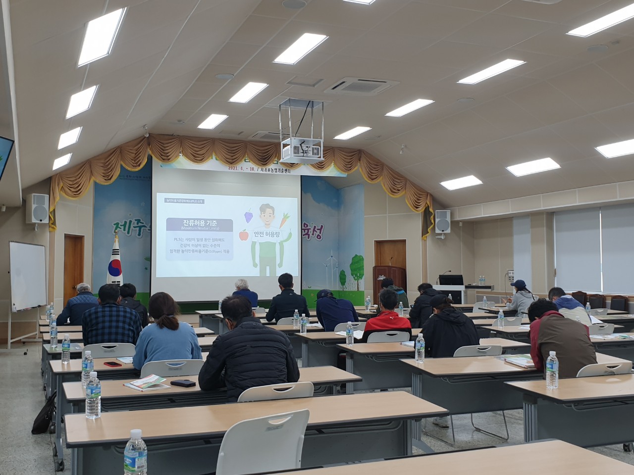 2021년 비가림 월동감귤 재배기술 교육(1회차)