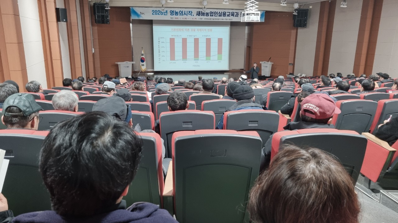 2026년 새해농업인실용교육(위미농협)