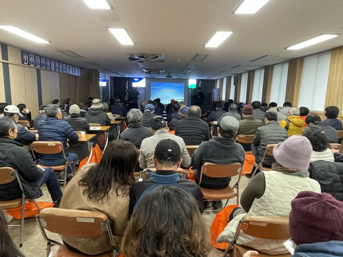 2024 새해농업인 실용교육(효돈농협, 만감류)