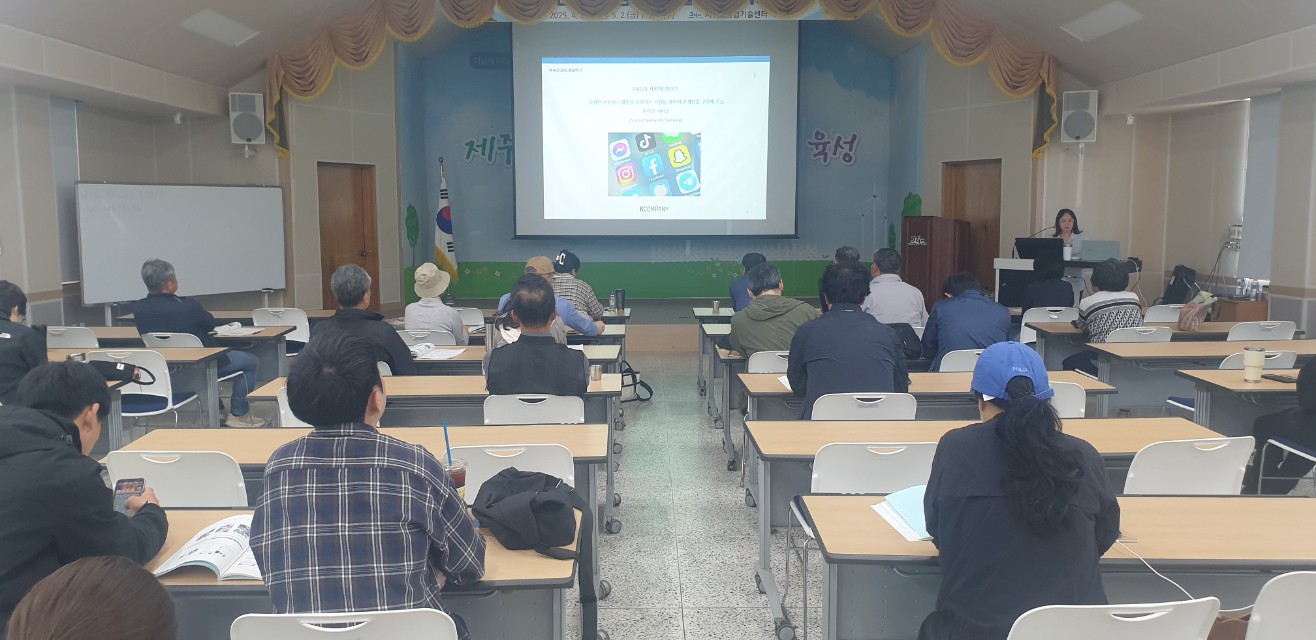 농촌융복합 활성화 기초과정(2회차)