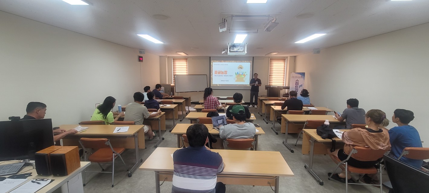 2023 스마트강소농 스마트경영 교육