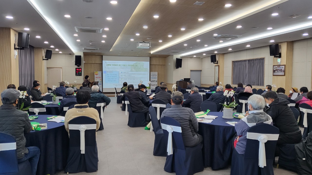 2023년 새해 농업인실용교육 