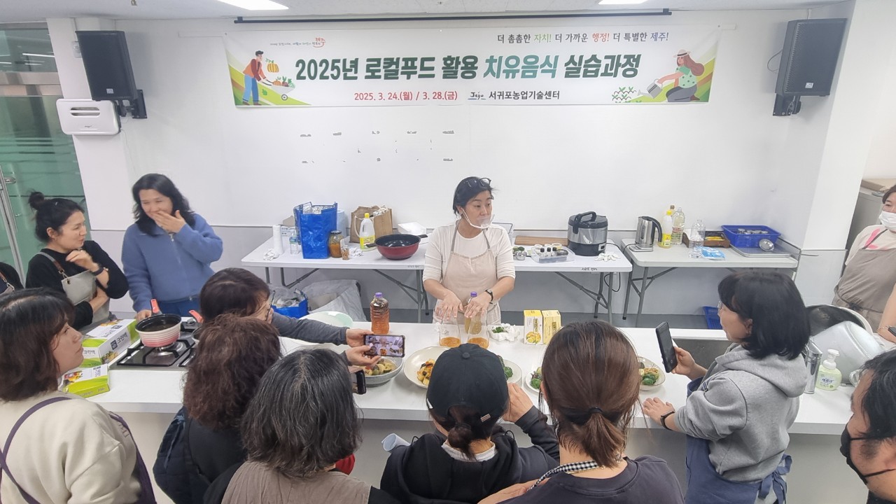 로컬푸드 활용 치유음식 실습과정