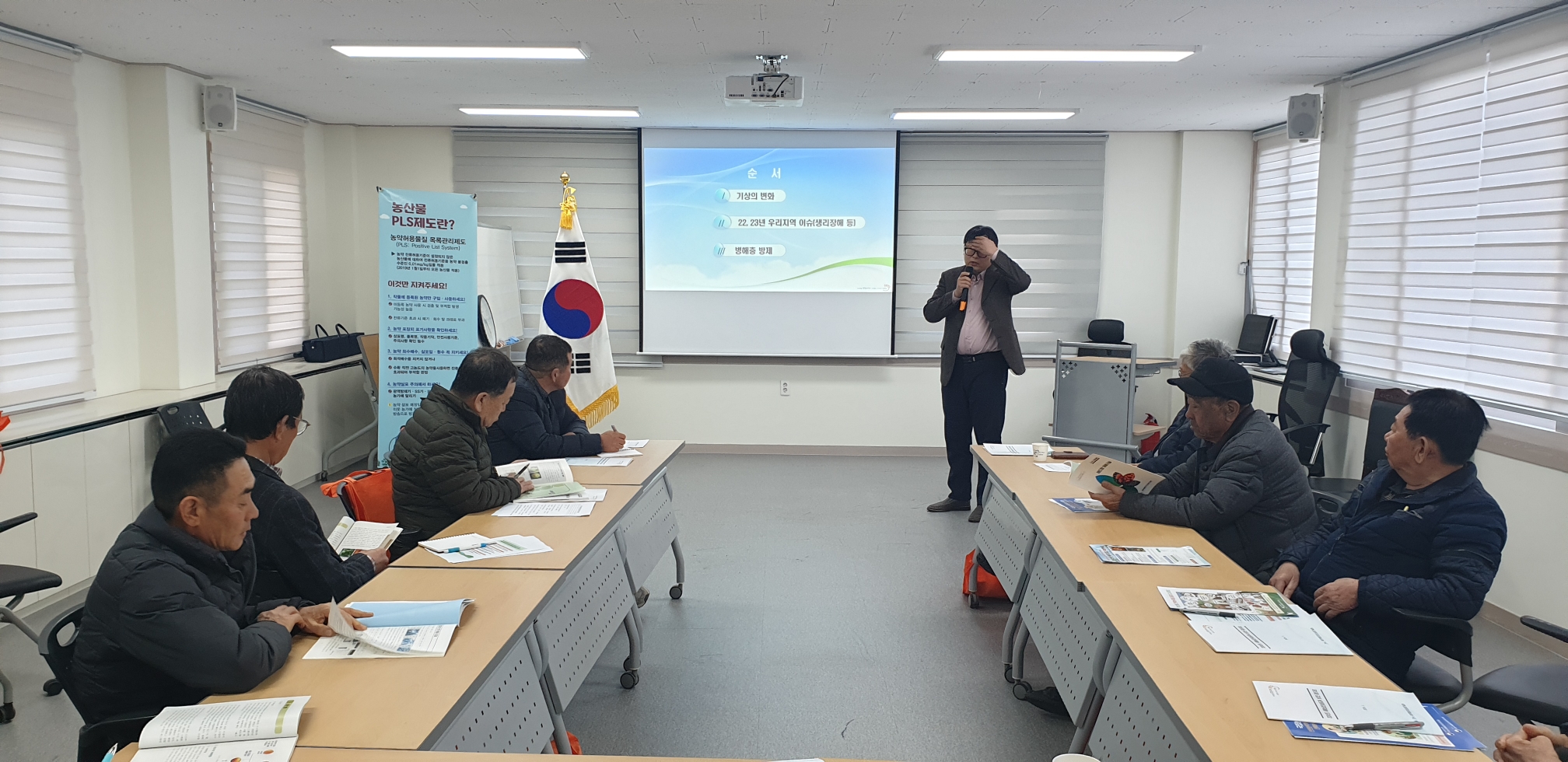 2024 새해농업인 실용교육(수망리, 만감류)